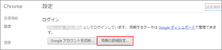 Google Chromeでブックマークを復元 削除しちゃったフォルダが復活 在宅でお仕事中 アラフィフ主婦のつぶやきブログ