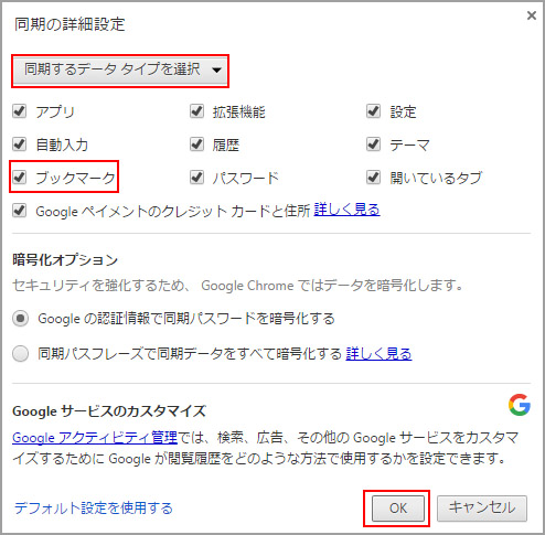 Google Chromeでブックマークを復元 削除しちゃったフォルダが復活 在宅でお仕事中 アラフィフ主婦のつぶやきブログ