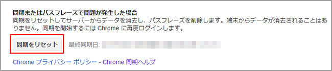 Google Chromeでブックマークを復元 削除しちゃったフォルダが復活 在宅でお仕事中 アラフィフ主婦のつぶやきブログ